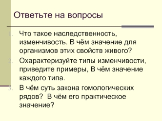 Наследственные заболевания