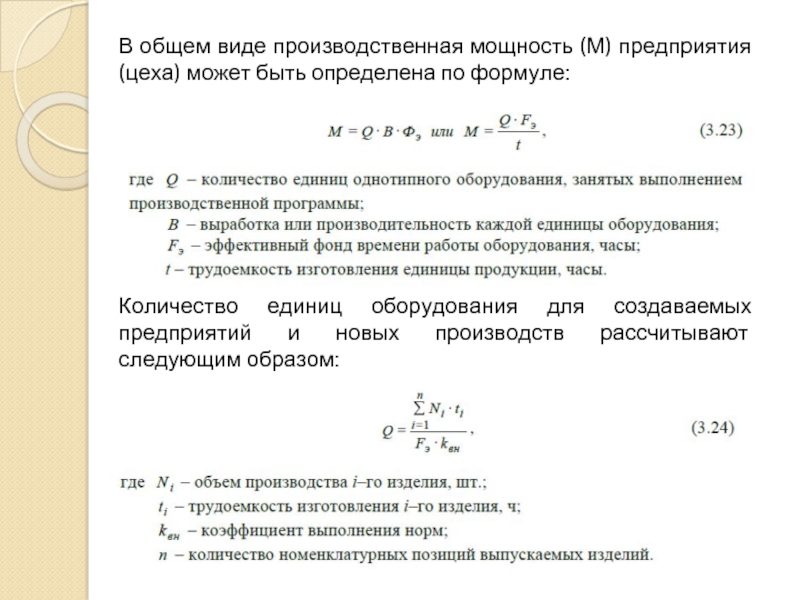 Справка о наличии производственных мощностей образец