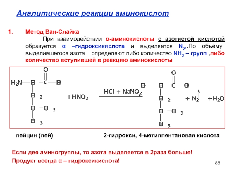 2 метилпентановая кислота формула
