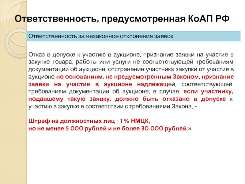 Образец письма отказа от участия в тендере