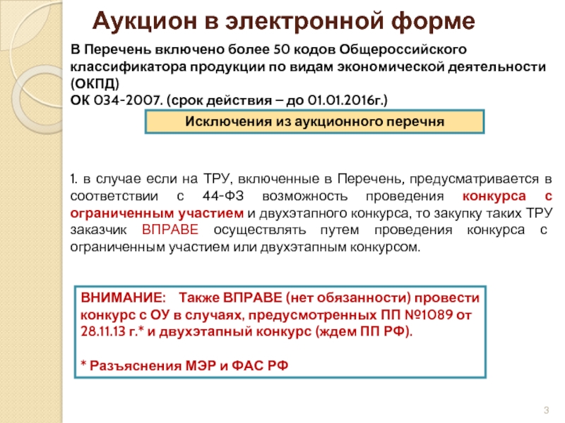 Включено в перечень