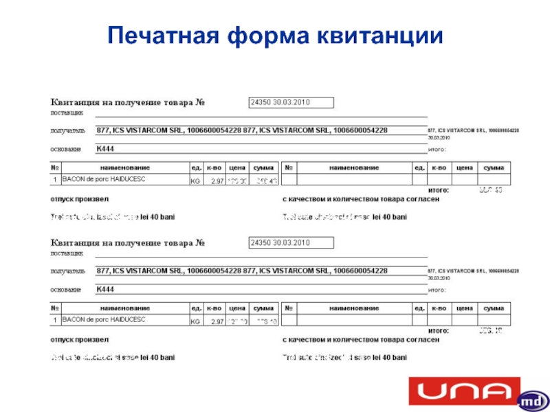 Складская расписка образец заполнения