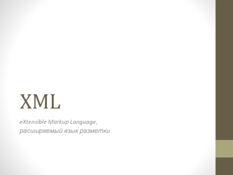 ppt_1_XML