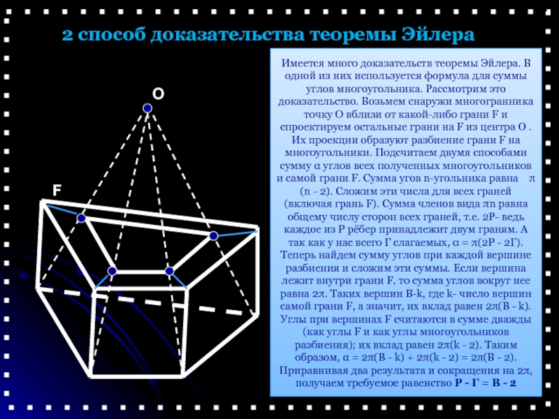 Прямая эйлера проект