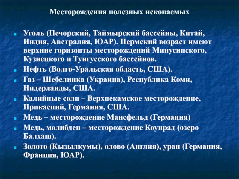 Вид и качество угля печорского каменноугольного бассейна по плану