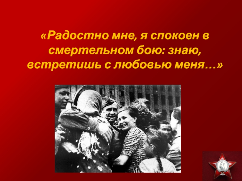 Соседка убедительно произнесла михаил победит на конкурсе составить схему