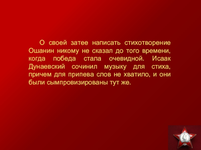 У всякого мастера свои затеи 3 класс презентация