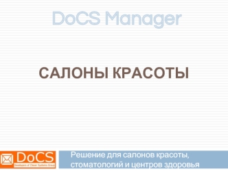 DoCS Manager