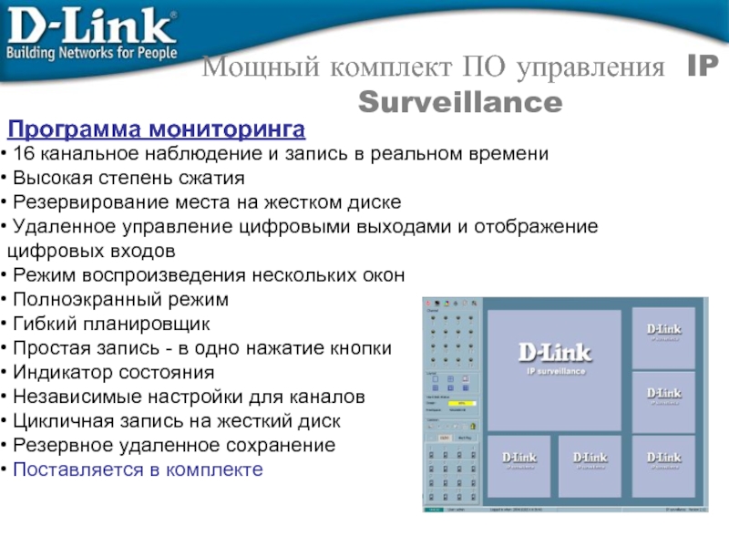 Мониторинг 16. Стандарты отображения цифровых знаковых.