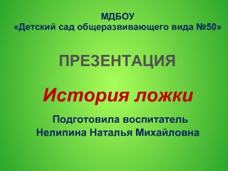 ПРЕЗЕНТАЦИЯ