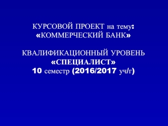 Архитектура офисных зданий