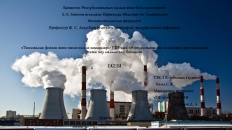 ҚарМУ-нің Автономды жылыту жүйесі