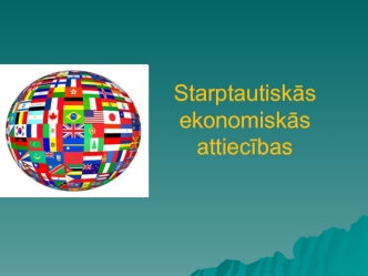 Starptautiskās ekonomiskās attiecības. Starptautiskās tirdzniecības teorijas