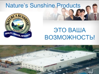 Nature’s Sunshine Products