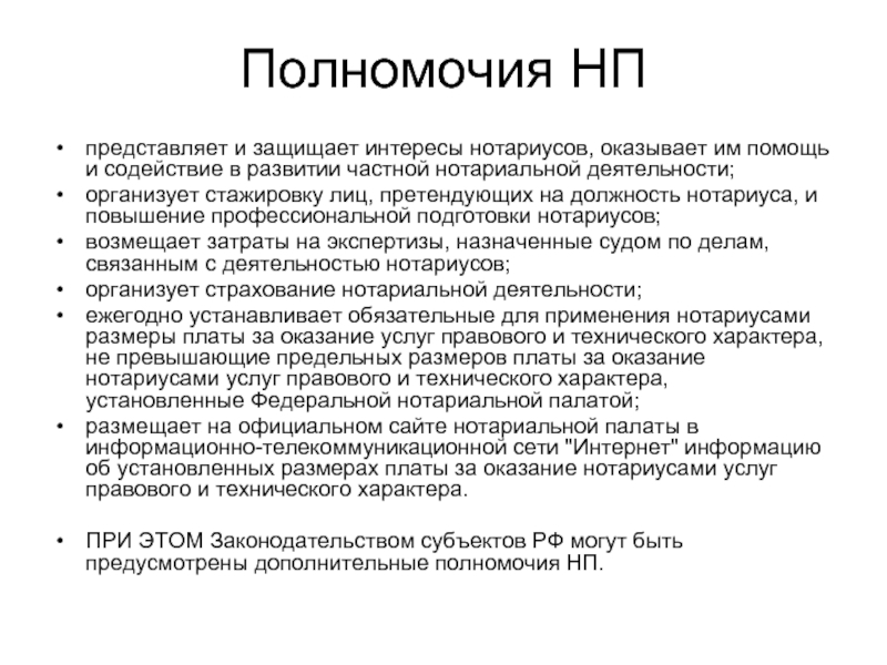 Сайт академии адвокатуры и нотариата