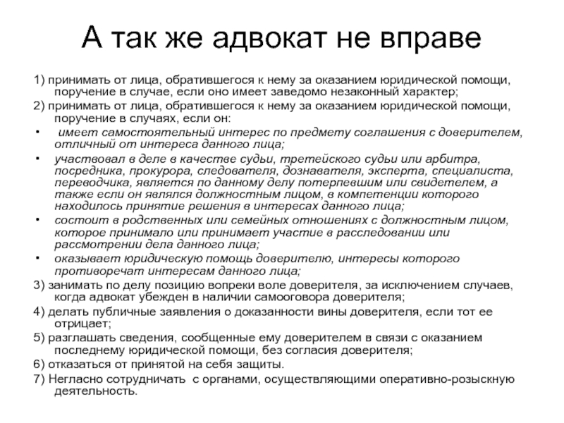 Поручение об оказании правовой помощи образец