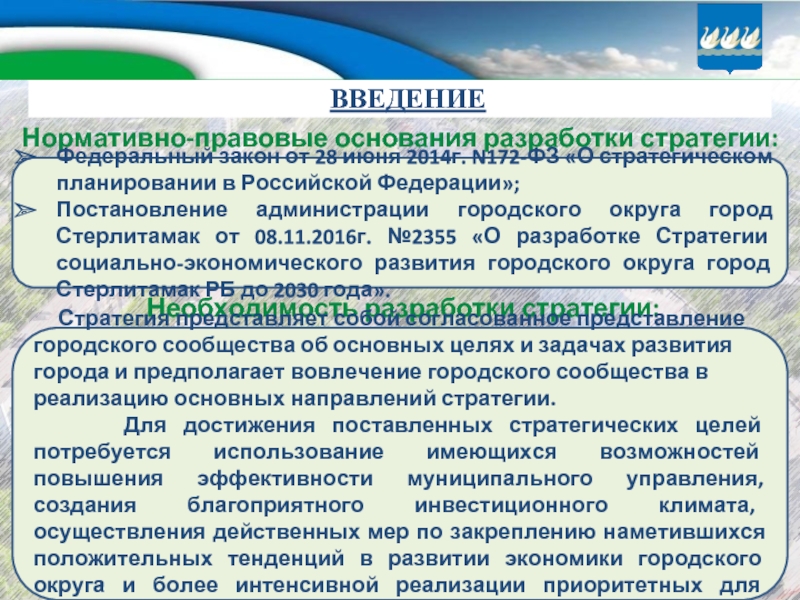 Контрольная работа по теме Социально–экономическое совершенствование республики Башкортостан
