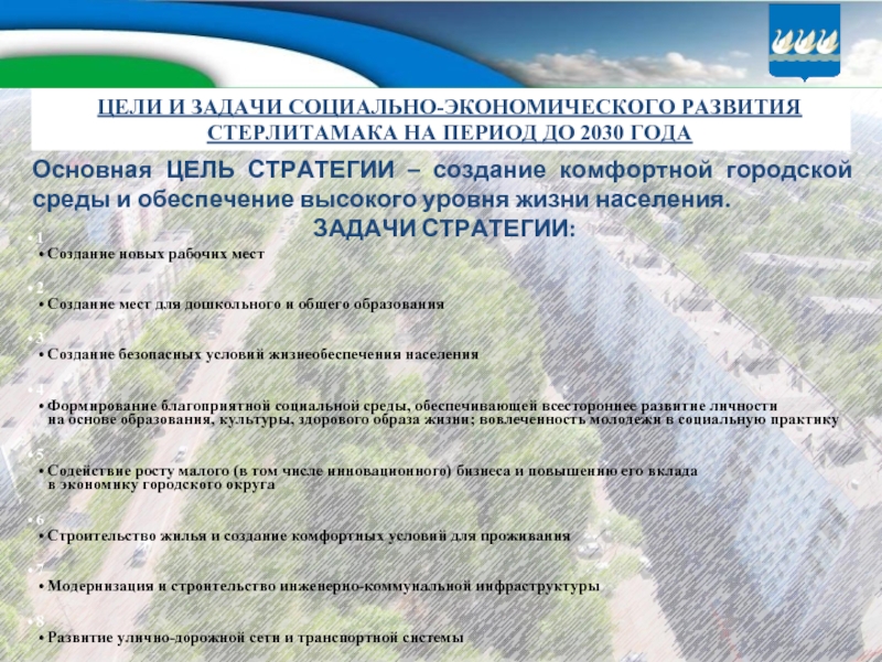 Контрольная работа по теме Социально–экономическое совершенствование республики Башкортостан