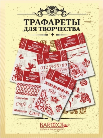 Л-001 Лилия Л-002 Бабочка Л-003 Ажур Л-004 Вазон.