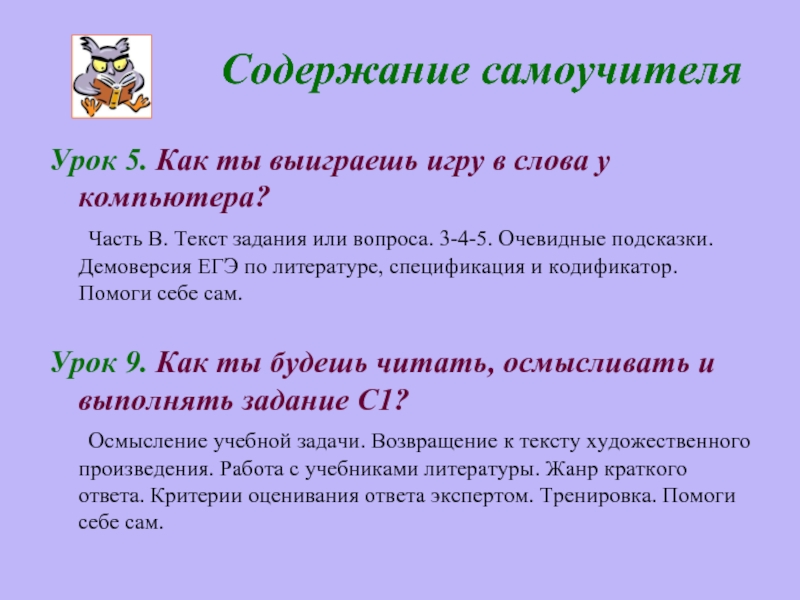 Сдаешься как пишется. Задания по тексту. Сдать или здать как пишется. Сдать как пишется.