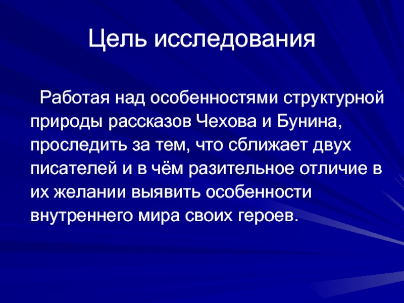 Характерные особенности рассказа. Особенности рассказов Чехова. Особенности рассказа. Разительно это.