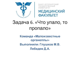 Предложение эксперимента, подтверждающего возможность обсеменения предмета бактериями при падении