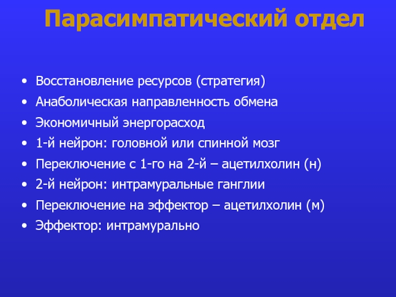 Восстановление ресурсов. Восстановляемые ресурсы.