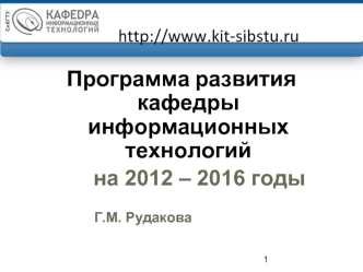 http://www.kit-sibstu.ru