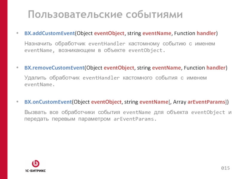 No event name перевод