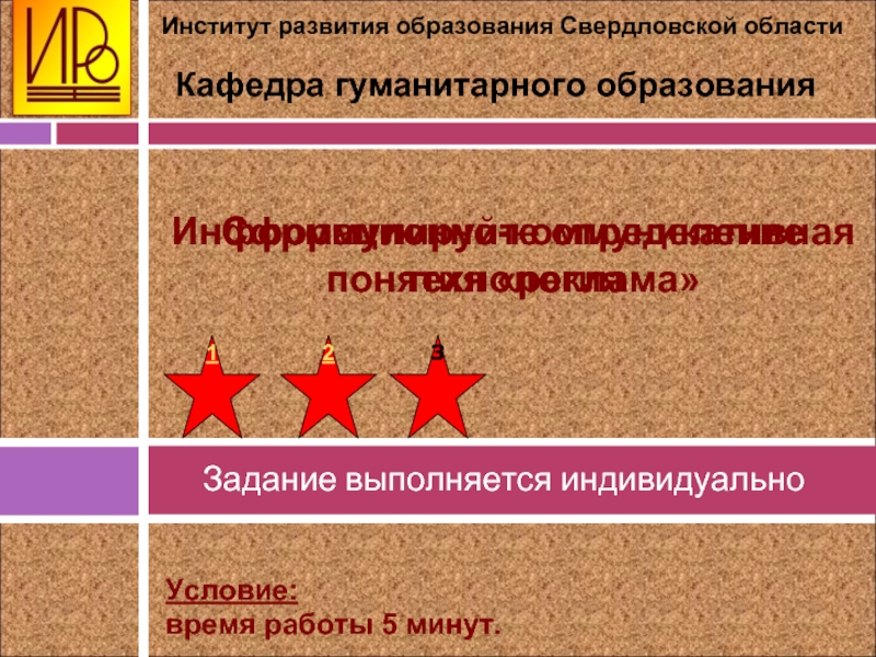 Связь гуманитарного образования Ратинов. Сайт ирро свердловская область