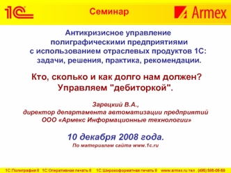 Семинар