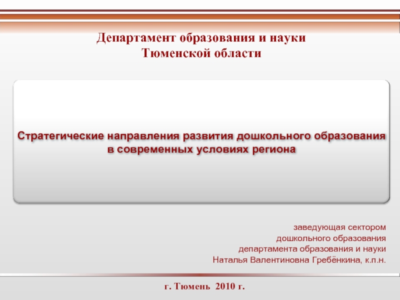 Сайт министерства образования вакансии