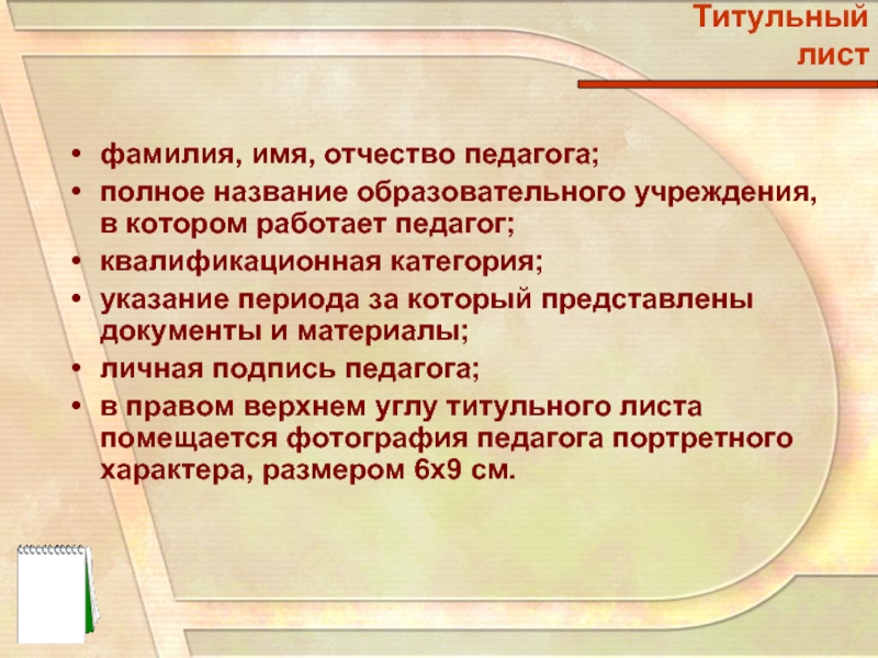 Фамилии педагогов. Фамилия имя отчество педагога. Имя фамилия педагога или педагога. Фамилия, имя, отчество преподавателя, образование, категория. Имена и фамилии учителей.