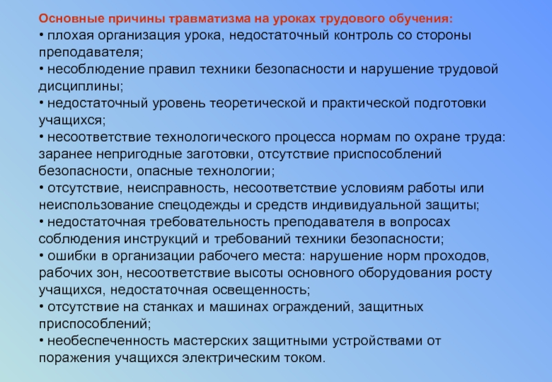 Что делать если не хватает уроков по плану