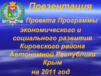Презентация