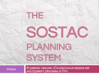 The SOSTAC planning system