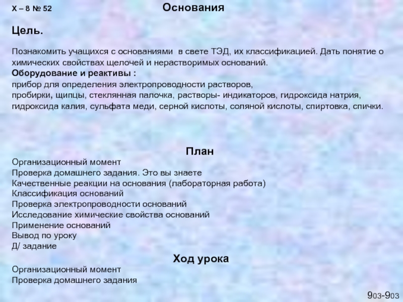 Основание оборудования. На основании с целью. Основание для оборудования.