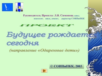 ? СОИПиПКК, 2003