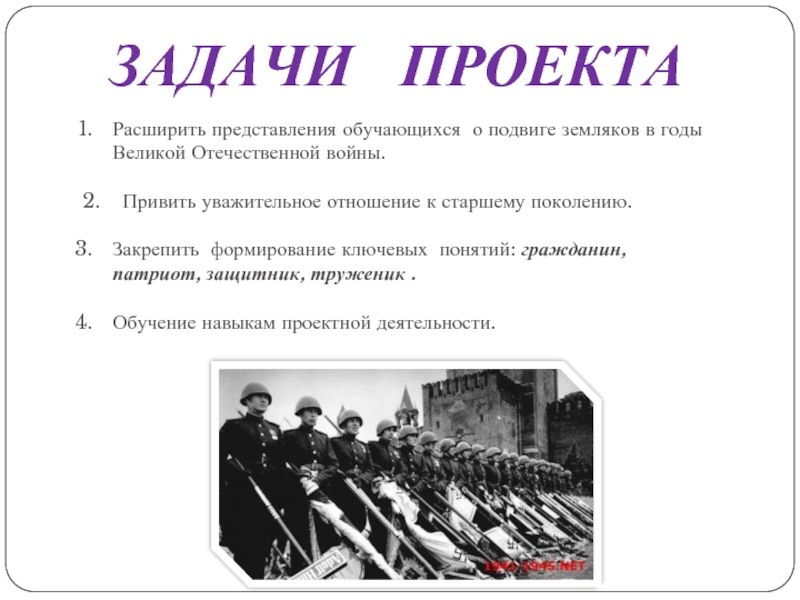 Проект вов актуальность