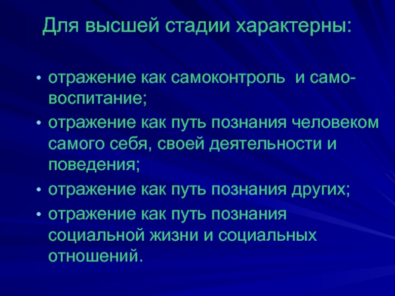 Сама воспитания. Отражение и воспитание. Отражение поведения. Человек прекрасен поведением. Воспитание отражает человека урок. Как воспитание отражается на будущем человека.