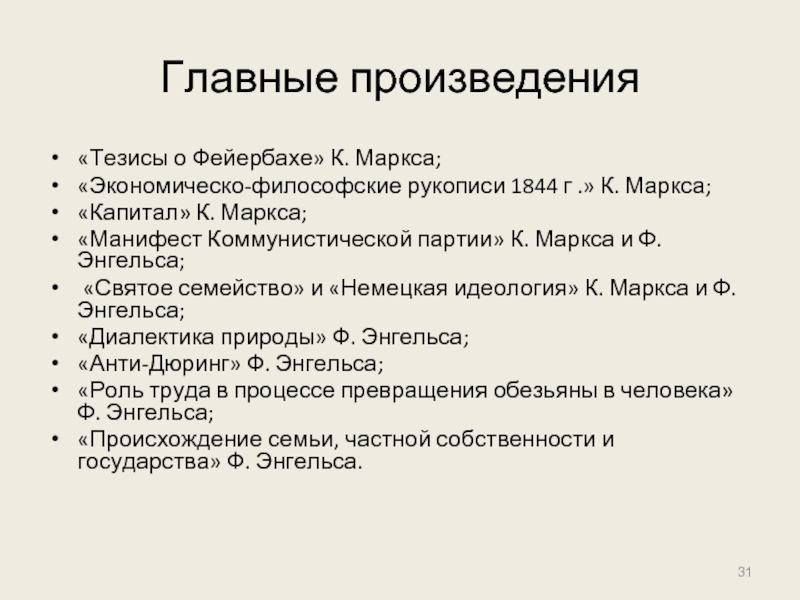 Происхождение государства энгельс происхождение семьи