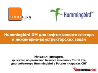 Hummingbird DM для нефтегазового сектораи инженерно-конструкторских задач