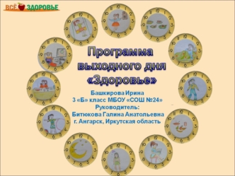 Ты устал? Твой организм истощен? В выходные хочется только спать и ничего больше? Ты не замечаешь, сколько всего прекрасного тебя окружает? Наведи указатель.