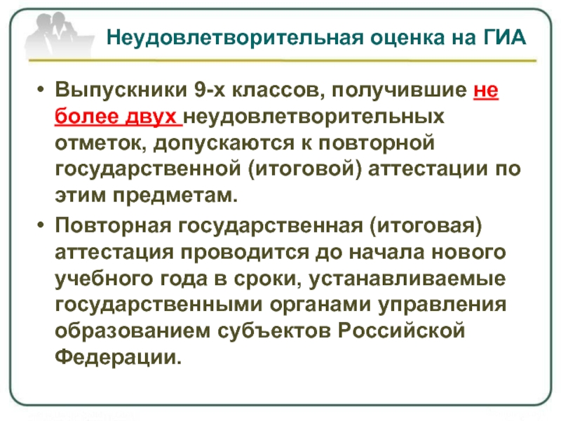 Получил неудовлетворительную оценку. Неудовлетворительно оценка. Причины неудовлетворительных оценок. Неудовлетворительная оценка это 3 или 2.