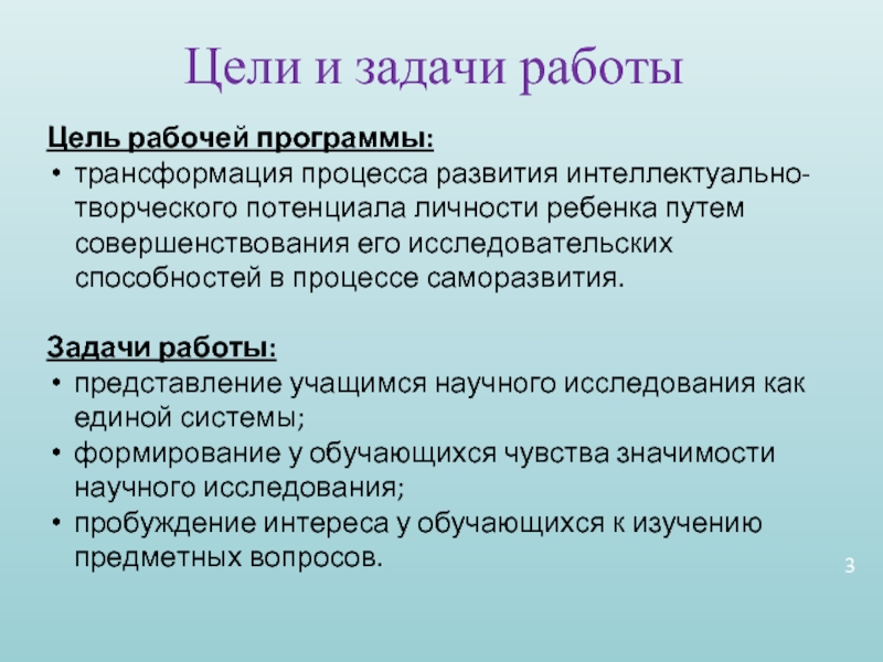 Рабочие цели. Задачи саморазвития. Цели и задачи саморазвития. Задачи по саморазвитию. Задачи самосовершенствования.