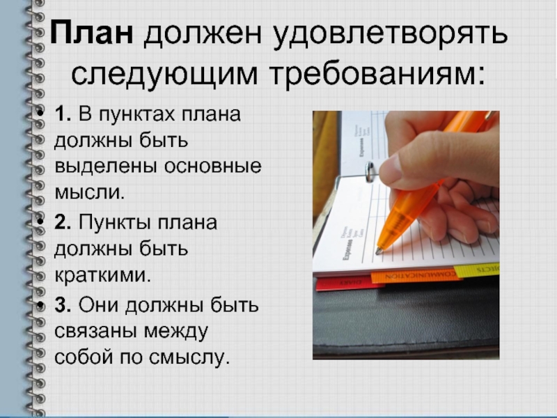 Рисунки в презентациях должны удовлетворять требованиям