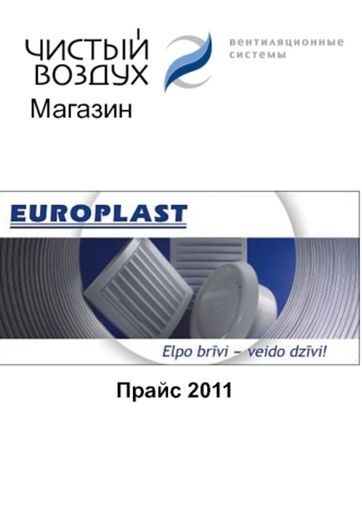 Магазин