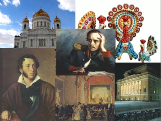 Быт и обычаи русского народа в первой половине XIX века