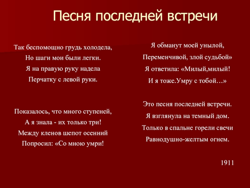 Только в спальне горели свечи равнодушно желтым огнем средство выразительности