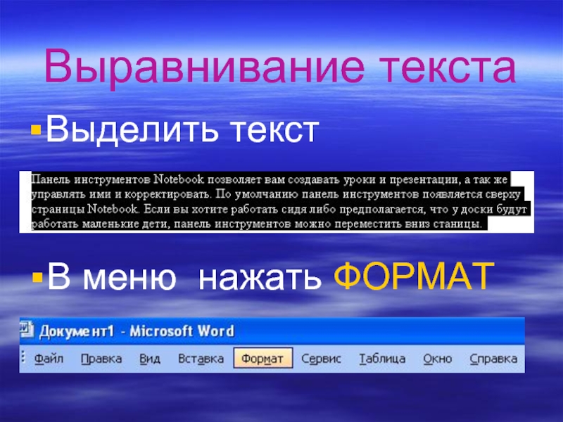 Что из себя представляет слайд абзац презентации